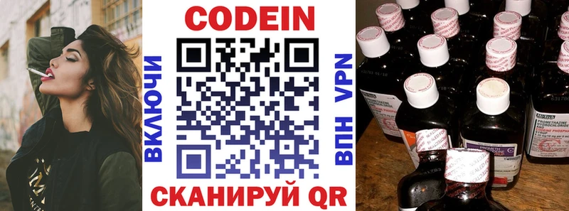 Кодеин напиток Lean (лин) omg как зайти Эртиль сколько стоит