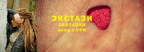 стафф Армянск