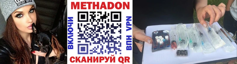МЕТАДОН кристалл  Эртиль 